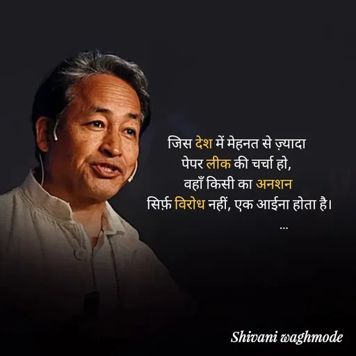 Quote by shivani waghmode -  - Made using Quotes Creator App, Post Maker App