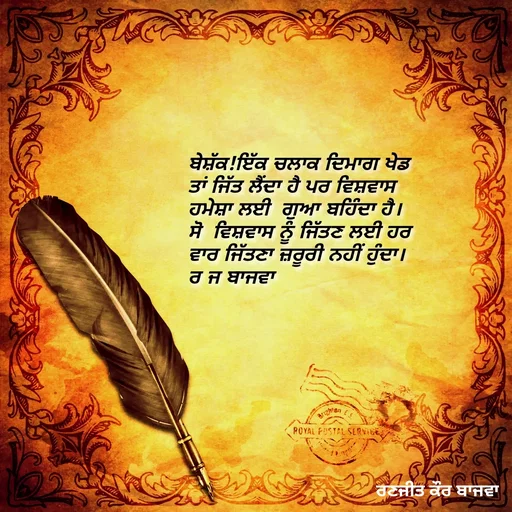 Quote by Ranjit kaur Bajwa -  - Made using Quotes Creator App, Post Maker App