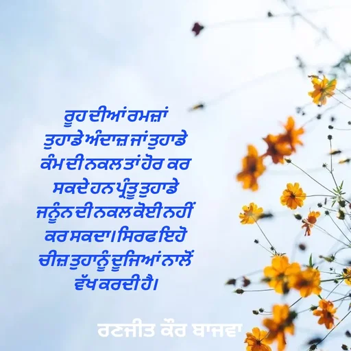 Quote by Ranjit kaur Bajwa -  - Made using Quotes Creator App, Post Maker App