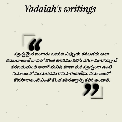 Quote by Yadaiah P -  - Made using Quotes Creator App, Post Maker App