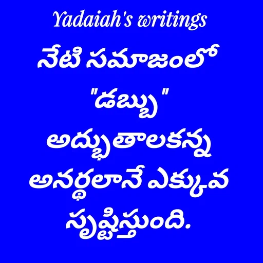 Quote by Yadaiah P -  - Made using Quotes Creator App, Post Maker App