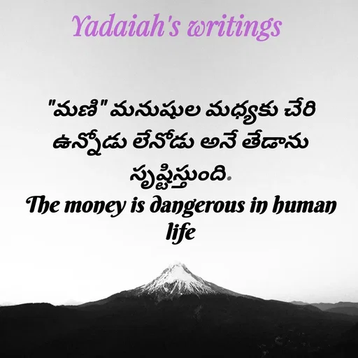 Quote by Yadaiah P -  - Made using Quotes Creator App, Post Maker App