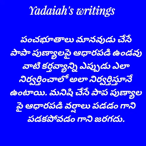 Quote by Yadaiah P -  - Made using Quotes Creator App, Post Maker App