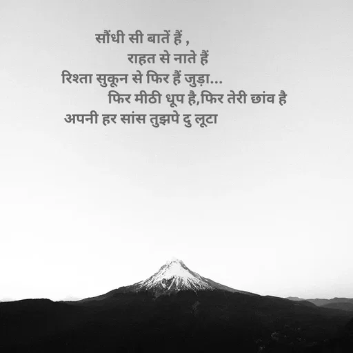 Quote by Ankit Bhatt ⁠♡ -  - Made using Quotes Creator App, Post Maker App