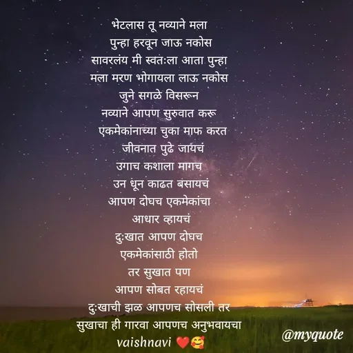 Quote by vaishnavi Kothawle -  - Made using Quotes Creator App, Post Maker App