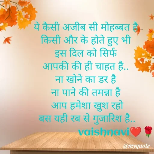 Quote by vaishnavi Kothawle -  - Made using Quotes Creator App, Post Maker App