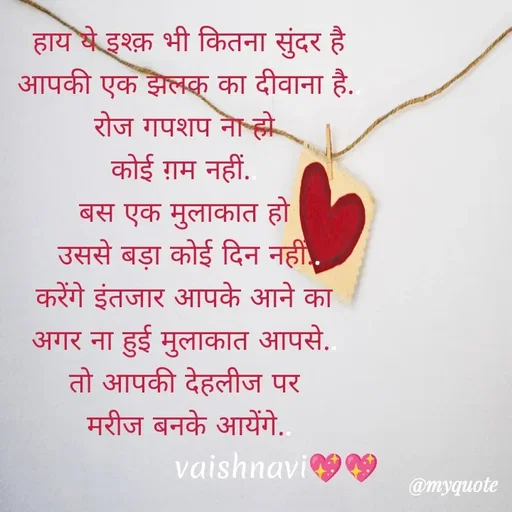 Quote by vaishnavi Kothawle -  - Made using Quotes Creator App, Post Maker App