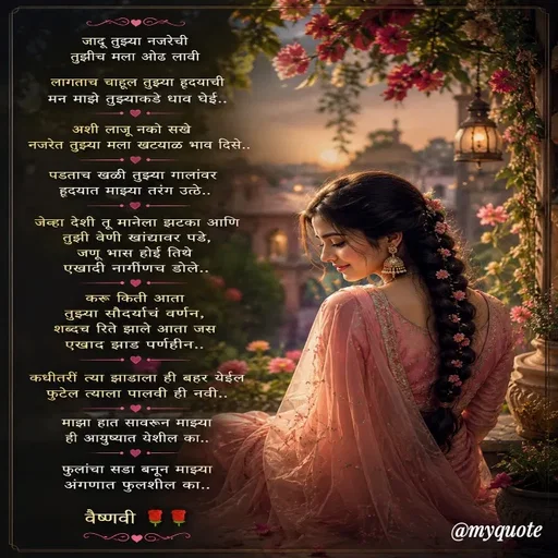 Quote by vaishnavi Kothawle -  - Made using Quotes Creator App, Post Maker App