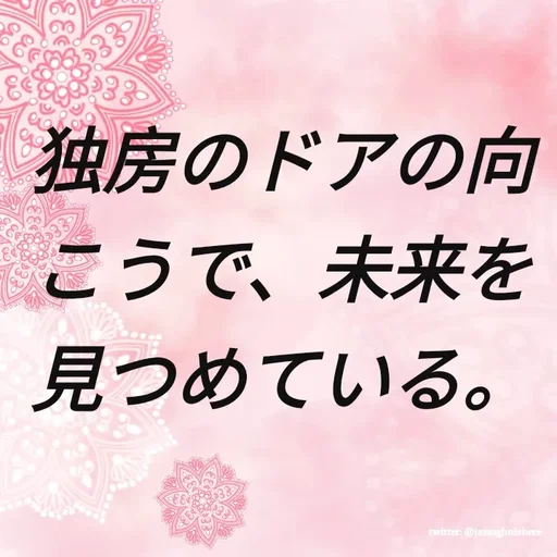 Quote by javaughn reid - 独房のドアの向こうで、未来を見つめている。 - Made using Quotes Creator App, Post Maker App