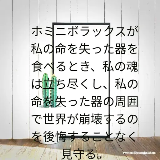 Quote by javaughn reid -  - Made using Quotes Creator App, Post Maker App