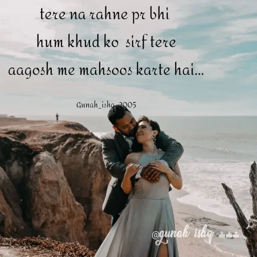 Quote by Gunah ishq - tere na rahne pr bhi 
hum khud ko  sirf tere
 aagosh me mahsoos karte hai... 

Gunah_ishq_2005 - Made using Quotes Creator App, Post Maker App