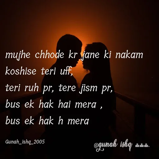 Quote by Gunah ishq - mujhe chhode kr jane ki nakam koshise teri uff,
teri ruh pr, tere jism pr,
bus ek hak hai mera ,
bus ek hak h mera 

Gunah_ishq_2005 - Made using Quotes Creator App, Post Maker App