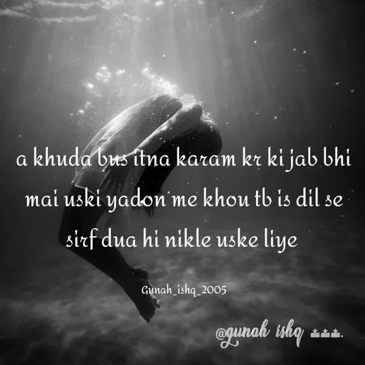 Quote by Gunah ishq - a khuda bus itna karam kr ki jab bhi mai uski yadon me khou tb is dil se sirf dua hi nikle uske liye 

Gunah_ishq_2005 - Made using Quotes Creator App, Post Maker App