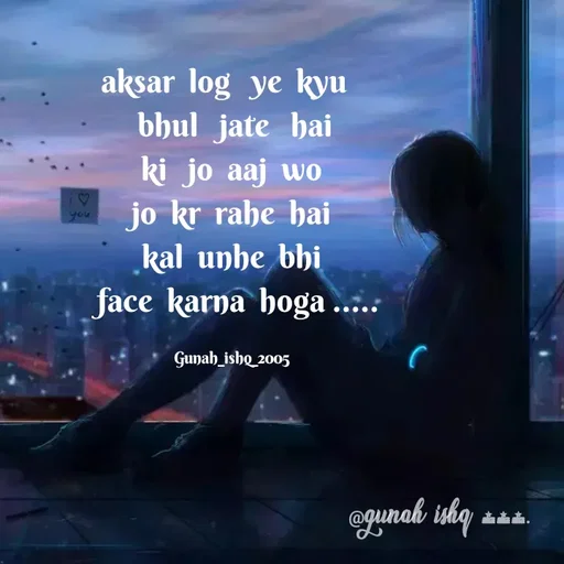 Quote by Gunah ishq - aksar  log   ye  kyu  
 bhul   jate   hai
 ki   jo  aaj  wo 
 jo  kr  rahe  hai 
kal  unhe  bhi
  face  karna  hoga .....

Gunah_ishq_2005 - Made using Quotes Creator App, Post Maker App