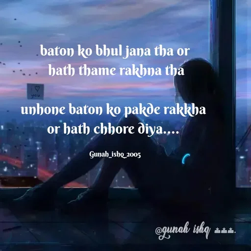 Quote by Gunah ishq - baton ko bhul jana tha or
 hath thame rakhna tha

unhone baton ko pakde rakkha 
or hath chhore diya.... 

Gunah_ishq_2005 - Made using Quotes Creator App, Post Maker App