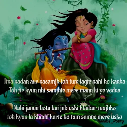 Quote by Nandeshwari Pachude - Itna nadan aur nasamjh toh tum lagte nahi ho kanha 
Toh fir kyun nhi samjhte mere mann ki ye vedna 

Nahi janna hota hai jab uski khabar mujhko 
toh kyun la khada karte ho tum samne mere usko 



N_p - Made using Quotes Creator App, Post Maker App