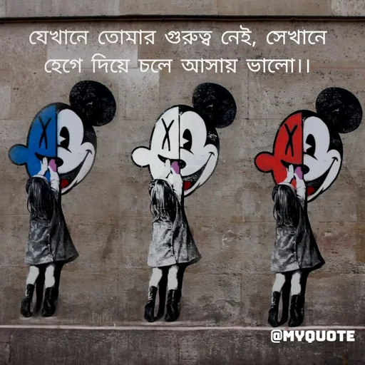 Quote by R J - যেখানে তোমার গুরুত্ব নেই, সেখানে হেগে দিয়ে চলে আসায় ভালো।। - Made using Quotes Creator App, Post Maker App
