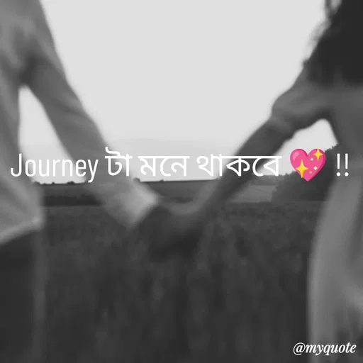 Quote by R J - Journey টা মনে থাকবে 💖 !! - Made using Quotes Creator App, Post Maker App