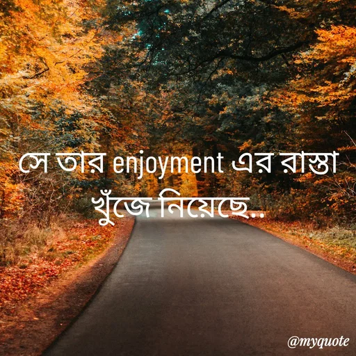 Quote by R J - সে তার enjoyment এর রাস্তা খুঁজে নিয়েছে.. - Made using Quotes Creator App, Post Maker App