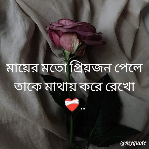 Quote by R J - মায়ের মতো প্রিয়জন পেলে তাকে মাথায় করে রেখো ❤️‍🩹..
                                   
                                   - Made using Quotes Creator App, Post Maker App