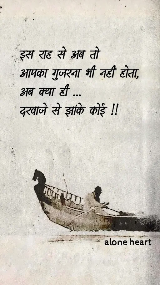 Quote by Alone Heart ✍️✍️ -  - Made using Quotes Creator App, Post Maker App