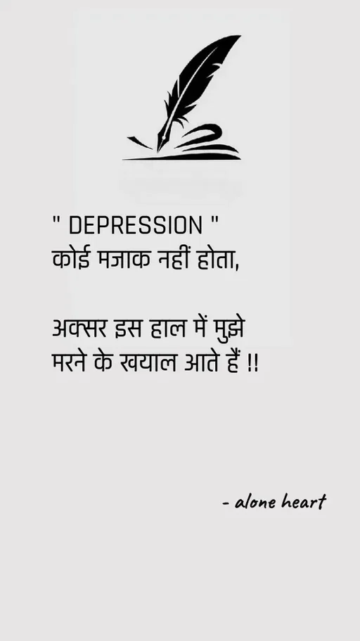 Quote by Alone Heart ✍️✍️ -  - Made using Quotes Creator App, Post Maker App