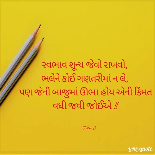 Quote by Dipika Yadav - Chiku. D
@myquote
 - Made using Quotes Creator App, Post Maker App