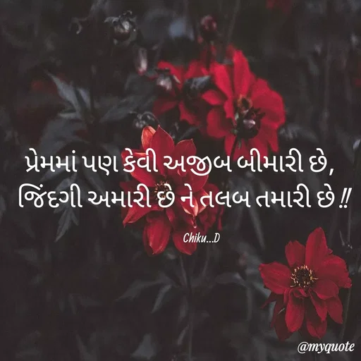Quote by Dipika Yadav - Chiku.D
@myquote
 - Made using Quotes Creator App, Post Maker App