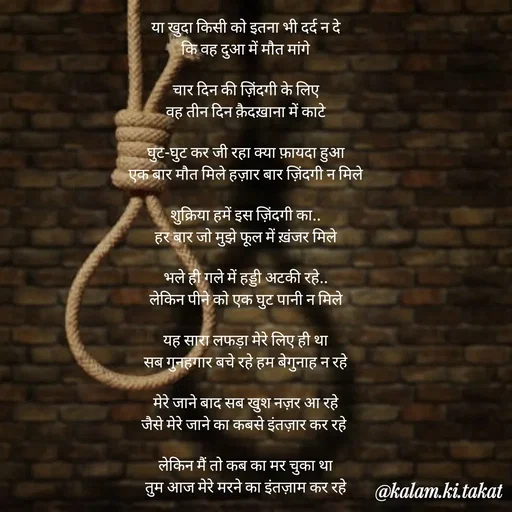 Quote by kalam.ki.takat -  - Made using Quotes Creator App, Post Maker App