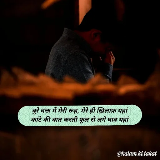 Quote by kalam.ki.takat -  - Made using Quotes Creator App, Post Maker App