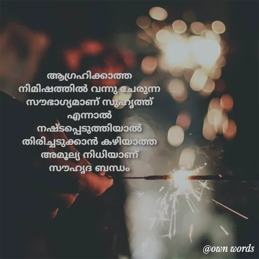 Quote by 𝓸𝔀𝓷 𝔀𝓸𝓻𝓭𝓼 - Double tap to change text. - Made using Quotes Creator App, Post Maker App