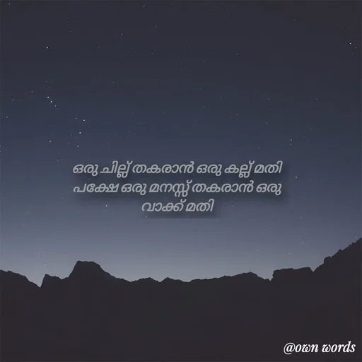 Quote by 𝓸𝔀𝓷 𝔀𝓸𝓻𝓭𝓼 - Double tap to change text. - Made using Quotes Creator App, Post Maker App