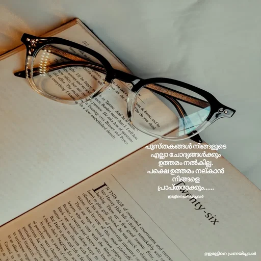 Quote by ഇരുട്ടിനെ പ്രണയിച്ചവൾ - പുസ്തകങ്ങൾ നിങ്ങളുടെ
എല്ലാ ചോദ്യങ്ങൾക്കും
ഉത്തരം നൽകില്ല.
പക്ഷെ ഉത്തരം നല്കാൻ
നിങ്ങളെ പ്രാപ്തരാക്കും......

ഇരുട്ടിനെ പ്രണയിച്ചവൾ  - Made using Quotes Creator App, Post Maker App