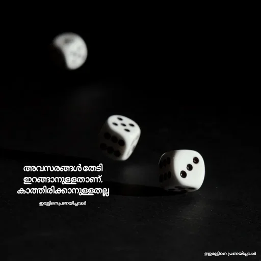 Quote by ഇരുട്ടിനെ പ്രണയിച്ചവൾ - അവസരങ്ങൾ തേടി
ഇറങ്ങാനുള്ളതാണ്.
കാത്തിരിക്കാനുള്ളതല്ല

ഇരുട്ടിനെ പ്രണയിച്ചവൾ  - Made using Quotes Creator App, Post Maker App