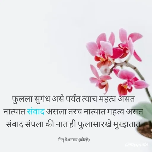 Quote by Nitu Penshanvar -  - Made using Quotes Creator App, Post Maker App