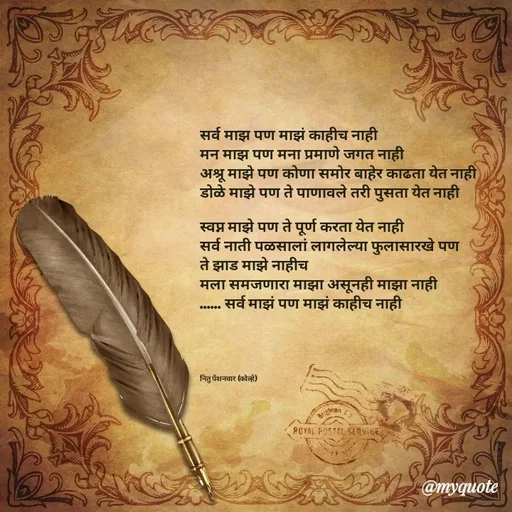 Quote by Nitu Penshanvar -  - Made using Quotes Creator App, Post Maker App