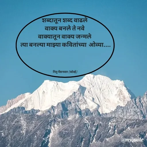 Quote by Nitu Penshanvar -  - Made using Quotes Creator App, Post Maker App