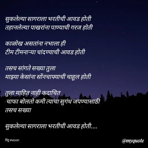 Quote by Nitu Penshanvar -  - Made using Quotes Creator App, Post Maker App