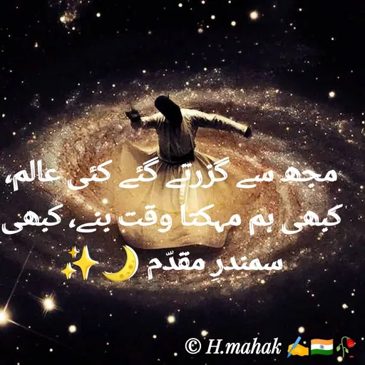Quote by H.Mahak 🇮🇳✍️🥀 -  - Made using Quotes Creator App, Post Maker App