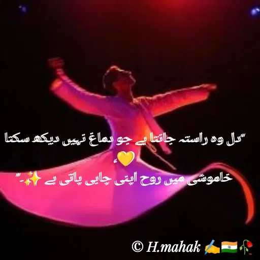 Quote by H.Mahak 🇮🇳✍️🥀 -  - Made using Quotes Creator App, Post Maker App