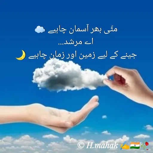 Quote by H.Mahak 🇮🇳✍️🥀 -  - Made using Quotes Creator App, Post Maker App