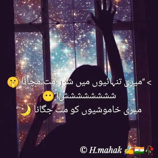 Quote by H.Mahak 🇮🇳✍️🥀 -  - Made using Quotes Creator App, Post Maker App
