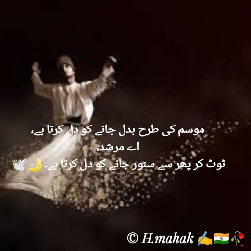 Quote by H.Mahak 🇮🇳✍️🥀 -  - Made using Quotes Creator App, Post Maker App