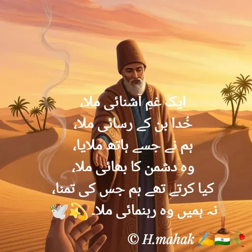 Quote by H.Mahak 🇮🇳✍️🥀 -  - Made using Quotes Creator App, Post Maker App