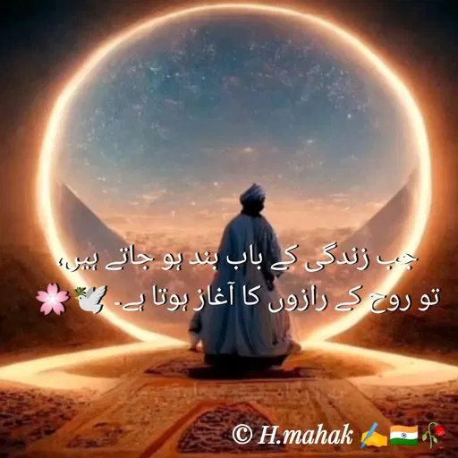 Quote by H.Mahak 🇮🇳✍️🥀 -  - Made using Quotes Creator App, Post Maker App