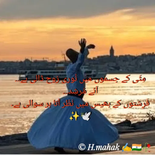 Quote by H.Mahak 🇮🇳✍️🥀 -  - Made using Quotes Creator App, Post Maker App