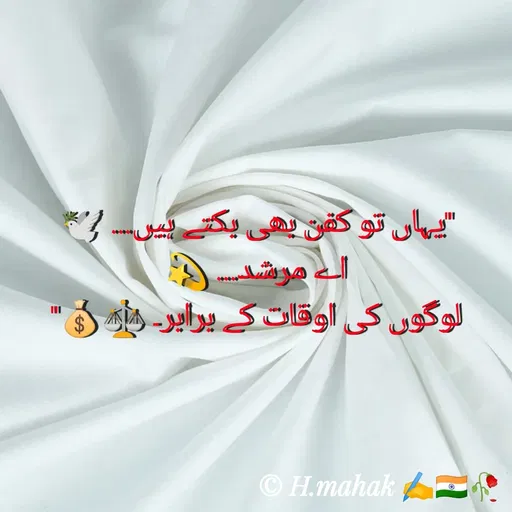 Quote by H.Mahak 🇮🇳✍️🥀 -  - Made using Quotes Creator App, Post Maker App