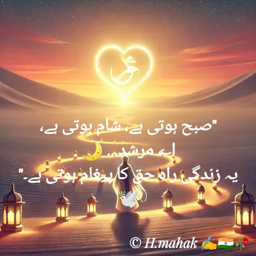 Quote by H.Mahak 🇮🇳✍️🥀 -  - Made using Quotes Creator App, Post Maker App