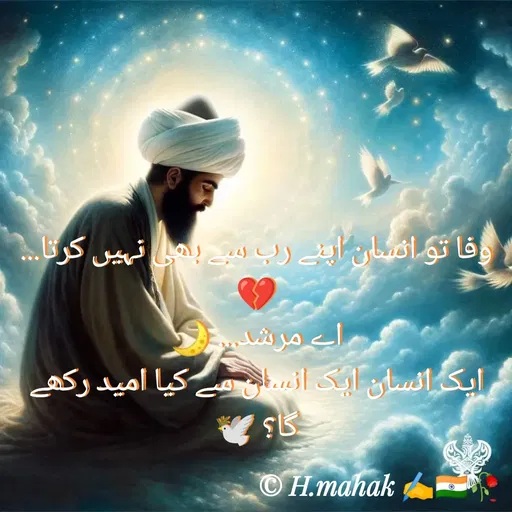 Quote by H.Mahak 🇮🇳✍️🥀 -  - Made using Quotes Creator App, Post Maker App