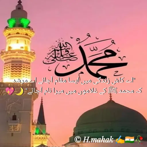 Quote by H.Mahak 🇮🇳✍️🥀 -  - Made using Quotes Creator App, Post Maker App